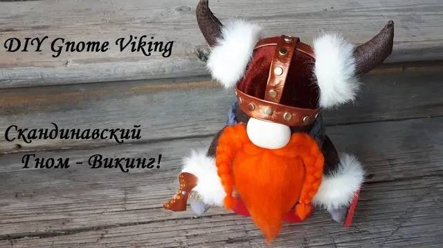 Скандинавский Гном Викинг - без швейной машины и крупы! DIY Gnome Viking смотреть онлайн