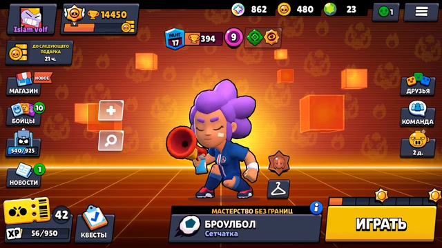 играю в бравл старс во что мне играть пишите в коменты👇👇👇
