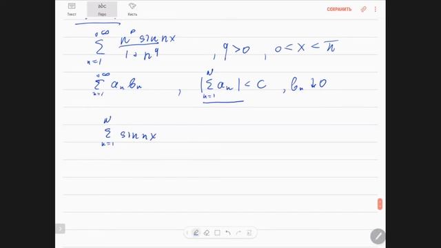Семинар Матан 08.10.2020 смотреть онлайн