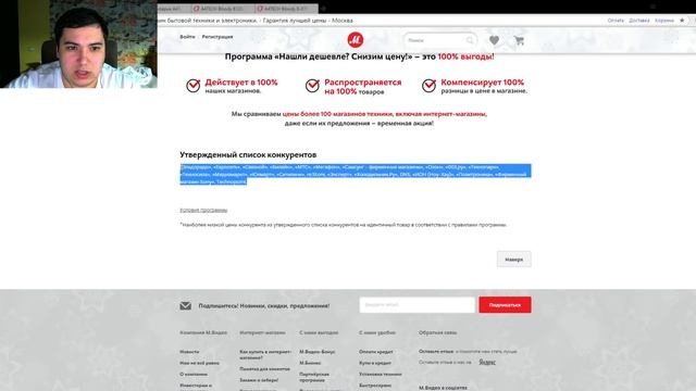ВЫБИВАЕМ СКИДКУ НА ЛЮБОЙ ТОВАР В МВИДЕО (MVIDEO)