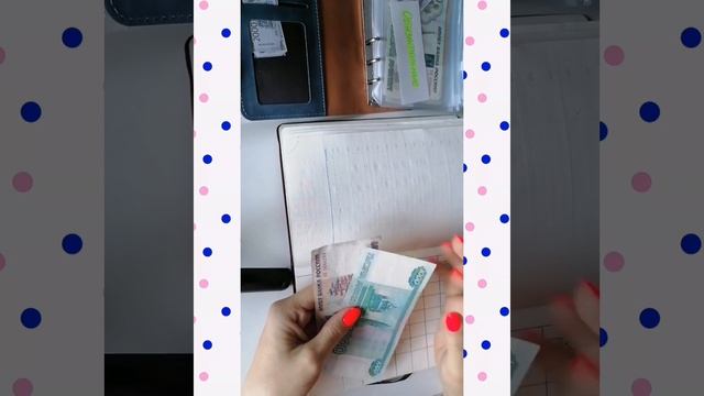 Распределение по конвертам 18000 смотреть онлайн