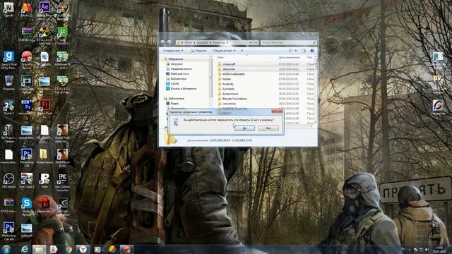 Как почистить диск C  (Несколько способов)