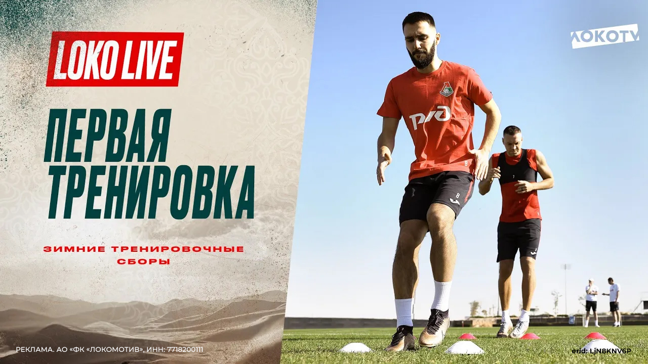 Сборы в ОАЭ. День 1. Магкеев — диджей, Дзюба — царь, Глушенков — снайпер смотреть онлайн