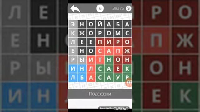 Найди слова - К чаю, десерты 6 уровень смотреть онлайн