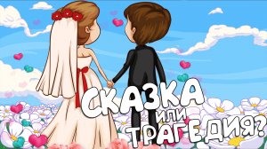 МЕСЯЦ в браке | RG 14