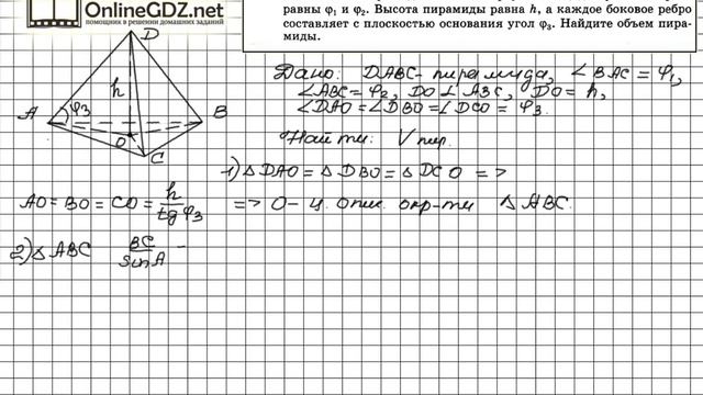 Задание №740 — ГДЗ по геометрии 11 класс (Атанасян Л.С.) смотреть онлайн
