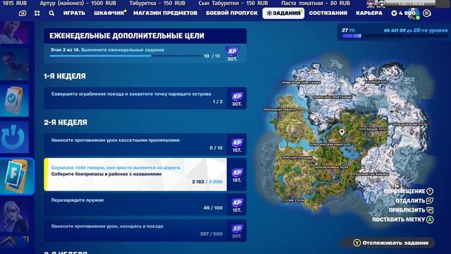 Fortnite - лайт кооп стрим смотреть онлайн