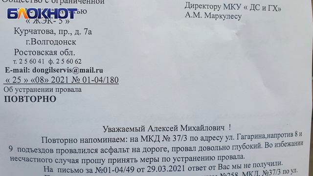 "В ДСиГХ предпочитают не замечать провал у дома на улице Гагарина": волгодончанка смотреть онлайн