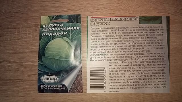Семена По Интернету.Сезон 2019.Распаковка.Следующий заказ!Проще простого! смотреть онлайн