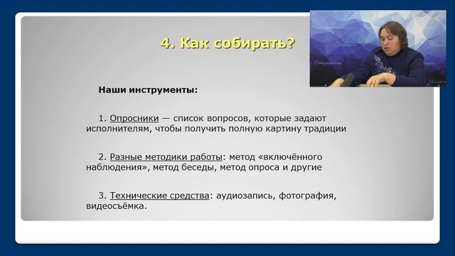Бабушка, расскажи сказку: что значит «собирать фольклор»? смотреть онлайн