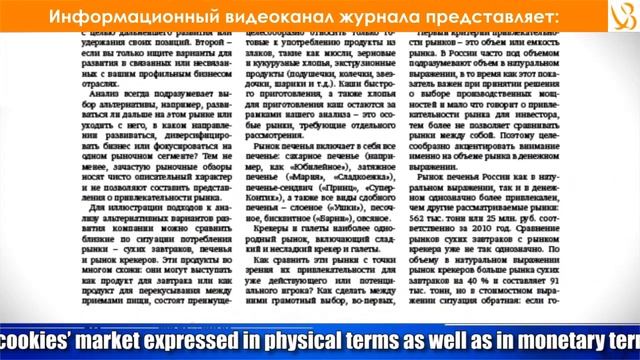 Анализ  рынка  продуктов переработки зерна смотреть онлайн