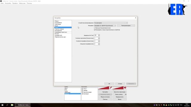 Настройки стрима через OBS | OBS tutorial | смотреть онлайн