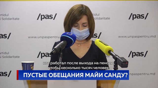 ПУСТЫЕ ОБЕЩАНИЯ МАЙИ САНДУ? смотреть онлайн