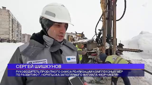 В Норильске начались инженерные изыскания для строительства нового Ледового дворца смотреть онлайн