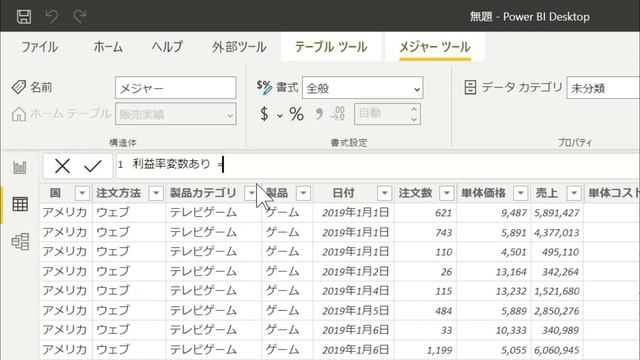 DAX 変数の超基本 Power BI смотреть онлайн
