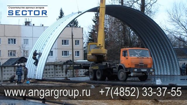 Строительство бескаркасных арочных ангаров под ключ от ГК «Сектор» смотреть онлайн