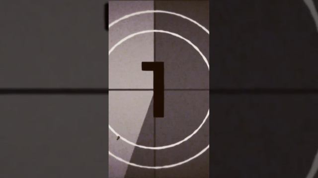 минус 5 секунд