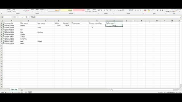 Добавление пользователей через EXEL файл через WEB интерфейс PAL-ES смотреть онлайн