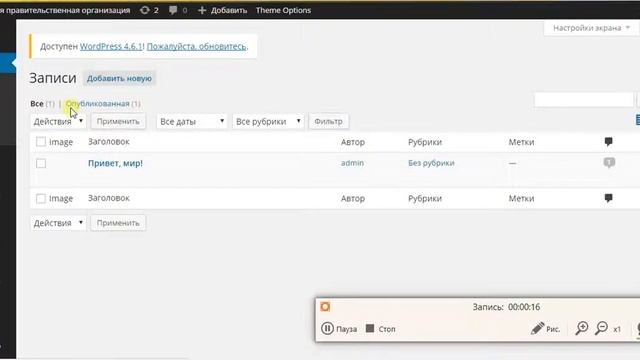 ошибка wordpress смотреть онлайн