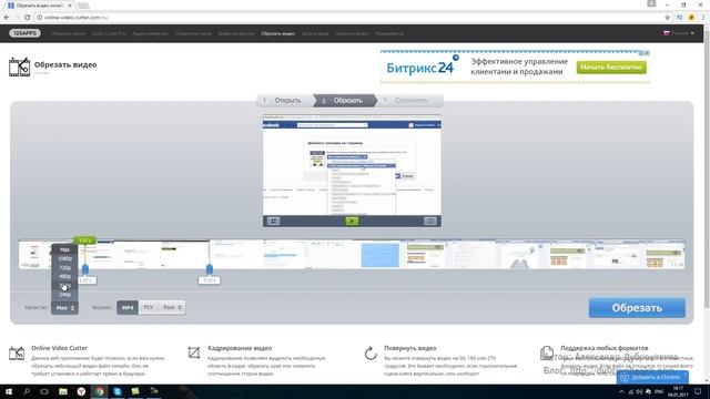 Как вырезать фрагмент из видео? смотреть онлайн
