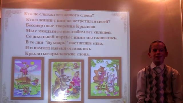 Страна читающая - Дмитрий Сеин читает произведение «Мартышка и очки» И. А. Крылова смотреть онлайн