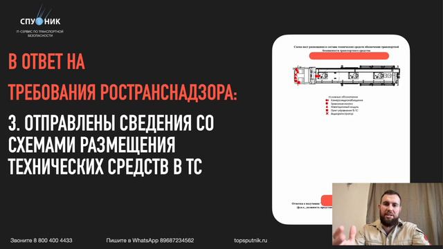 ✅ Прошли Проверку Перевозчику из Нижнекамска в Транспортной инспекции 🛑 смотреть онлайн