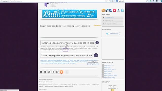 Создать красивую надпись или логотип онлайн много эффектов и шрифтов смотреть онлайн