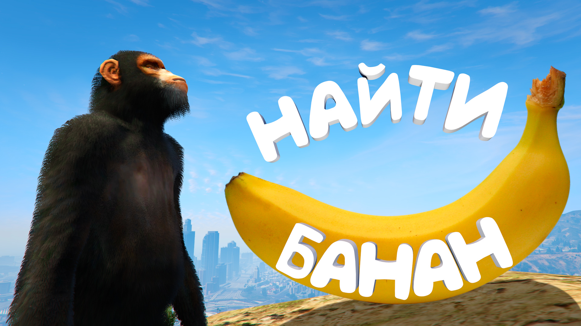 Бархатные обезьянки на задании в GTA 5 RP MAJESTIC смотреть онлайн