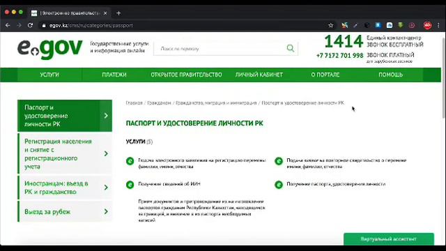 Видеоролик о том, как оформить прописку онлайн... . смотреть онлайн