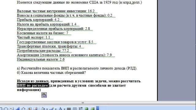 Располагаемый личный доход смотреть онлайн