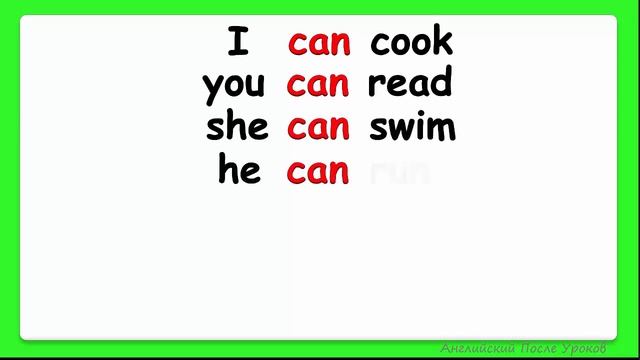 Rainbow English 3 класс. I can - He can. Спряжение глагола Can. смотреть онлайн