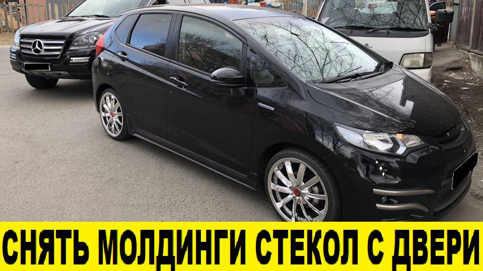 Honda FIT GK3 Снятие боковых молдингов стекла / Honda FIT GK3 Removing side window moldings смотреть онлайн