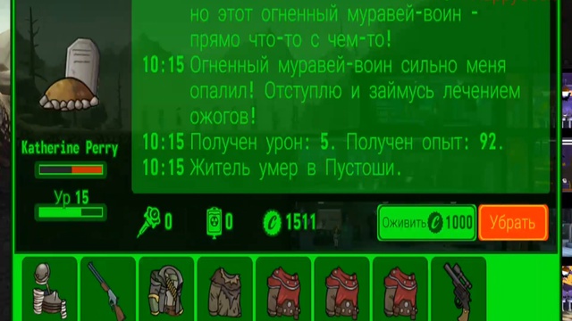 Fallout Shelter смотреть онлайн