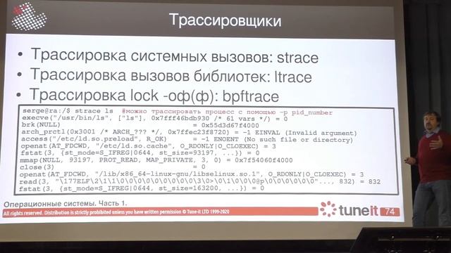 ОС #1-9. Средства для отладки Linux смотреть онлайн