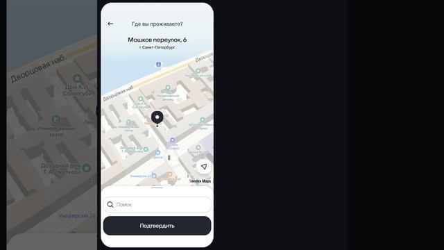 Регистрация в приложении Вместе.ру смотреть онлайн