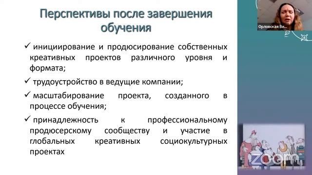 О программах магистратуры смотреть онлайн