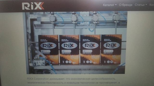 Масла Rixx или Маркетологи против здравого смысла.