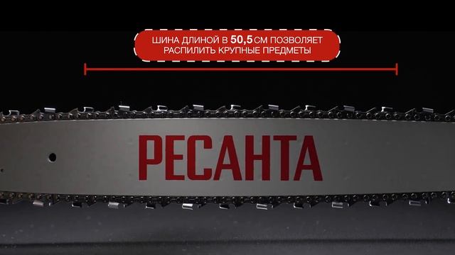 Бензопила Ресанта БП-5220 - в работе. смотреть онлайн