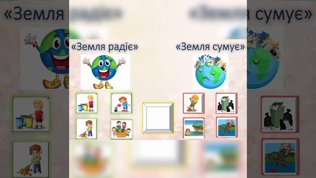 Дидактична гра 