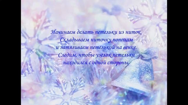 МК: "Как сделать рождественский венок" (вариант №2) смотреть онлайн