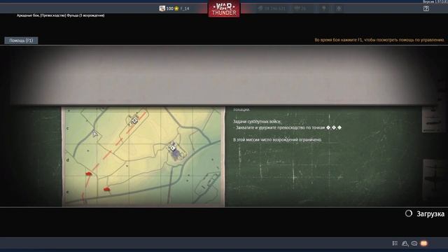 КоронаШИШУС (18+) | War Thunder 1.97 смотреть онлайн