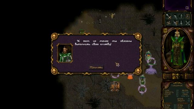 Сказки на ночь. Аллоды 2 повелитель душ. Rage of Mages II Часть 13 смотреть онлайн