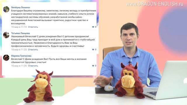 ДР-2018: Реакция руководителя – Вячеслава Тимофеева – на поздравления учеников! смотреть онлайн
