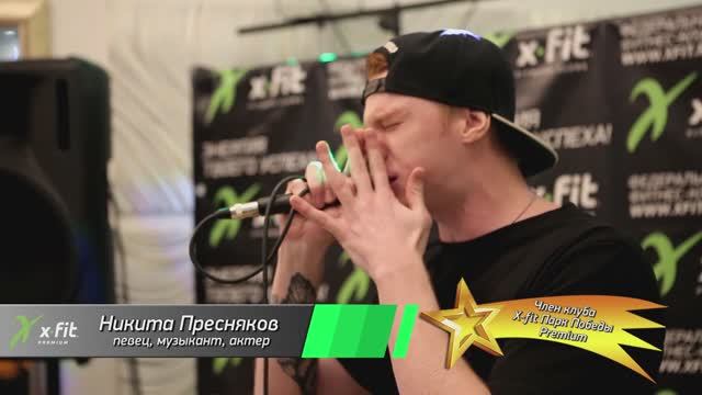 Праздник фитнеса и весны в X-fit Парк Победы