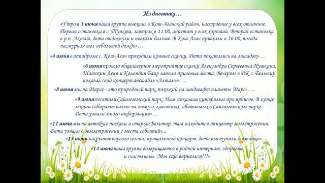 Презентация проекта  «По тропинкам малой Родины