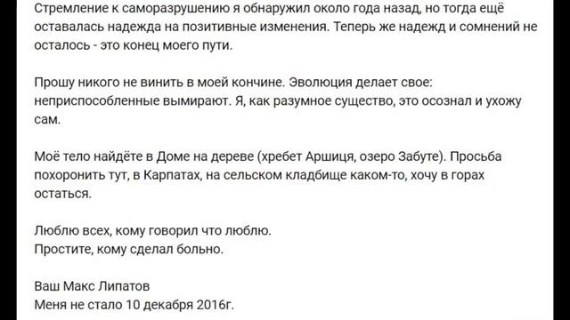 Блогер поставил прощальный пост на таймер и ушел в поход. Максим Липатов. смотреть онлайн