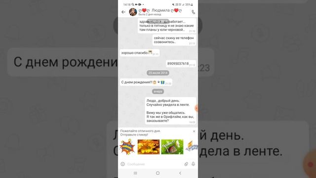 Рекрутирую в Одноклассниках смотреть онлайн