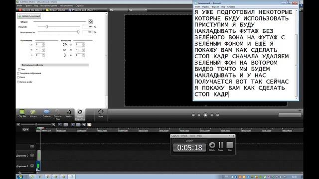 Как вставить футаж замазать видео и сделать стоп кадр:Туториал смотреть онлайн