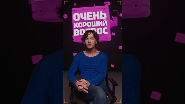 Очень Хороший Вопрос. Выпуск 363 смотреть онлайн