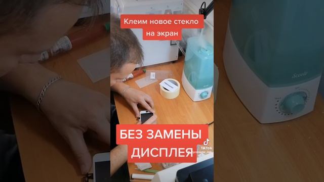 Замена разбитого стекла iphone 8. смотреть онлайн